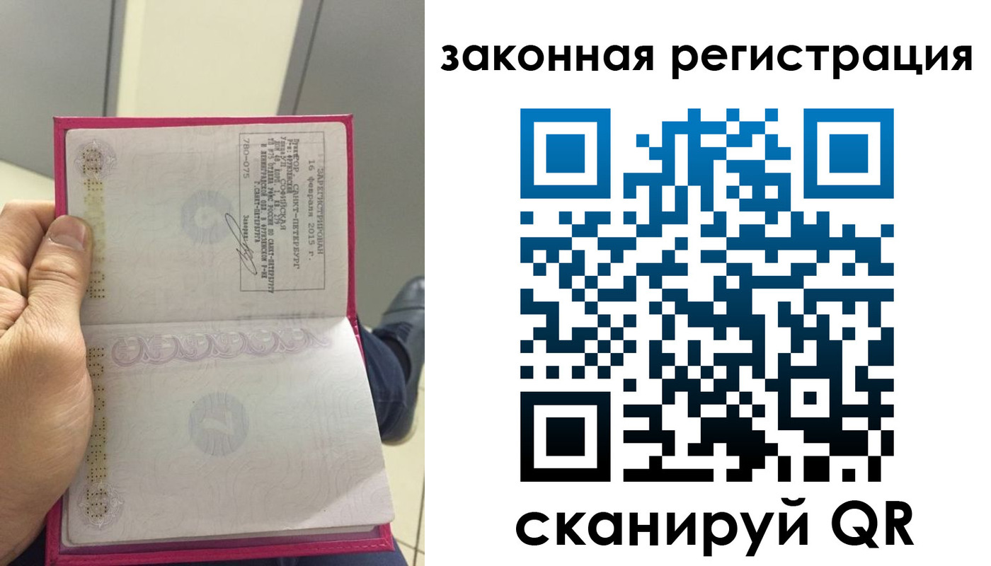 прописка гарантия в Бурятии